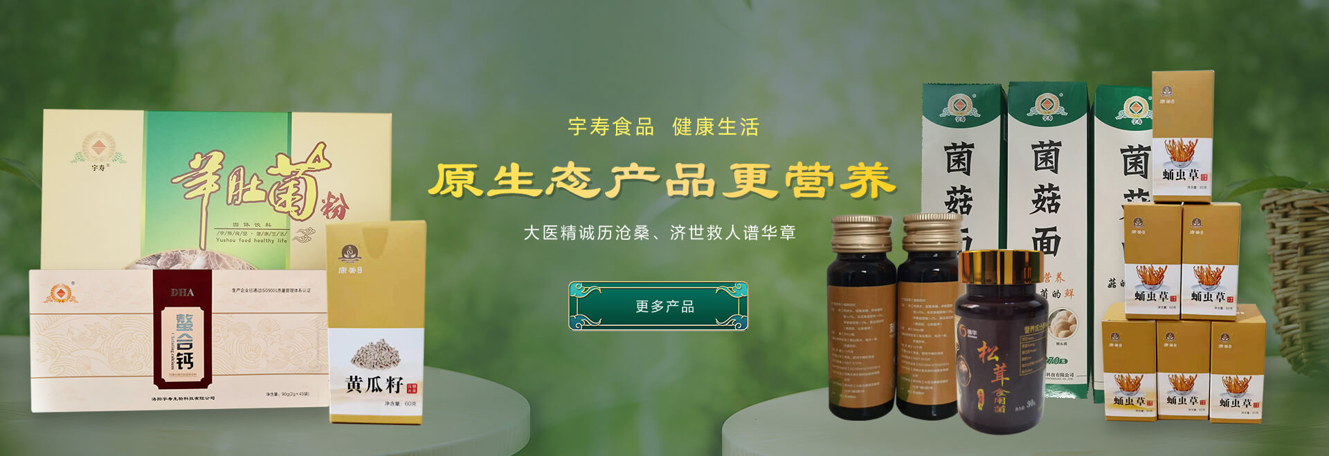 栾川縣得天力生物技術研究所